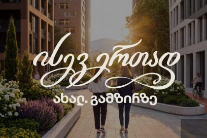 Ave.New რეფერალურ პროგრამას გაუშვებს