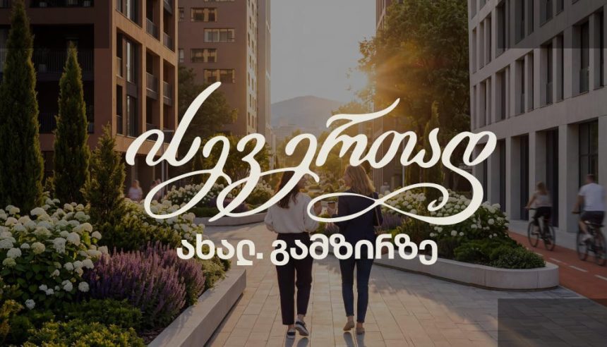 Ave.New რეფერალურ პროგრამას გაუშვებს