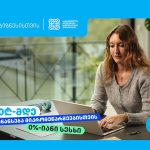 თიბისი ახალი პროგრამით ბიზნესებს ფინანსირებს