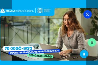 თიბისი ახალი პროგრამით ბიზნესებს ფინანსირებს