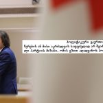 კობახიძე: ომის მოწოდება ძალადობის პროპაგანდა არ არის