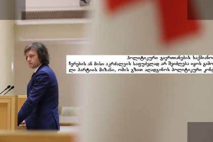 კობახიძე: ომის მოწოდება ძალადობის პროპაგანდა არ არის