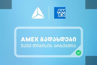 American Express ბარათები თიბისის მეშვეობით ხელმისაწვდომი