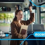 თიბისი годовой абонемент предлагает за 20 лари в месяц