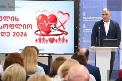 საჩხერში გულის დღეს ეძღვნა სამუშაო შეხვედრა
