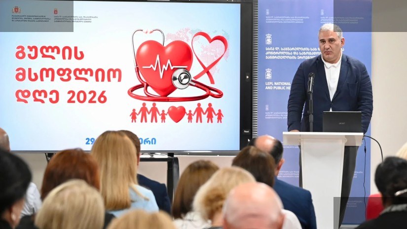 საჩხერში გულის დღეს ეძღვნა სამუშაო შეხვედრა