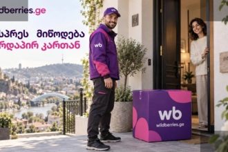 Wildberries გთავაზობთ მოქნილ დროის ფანჯრებს თბილისში