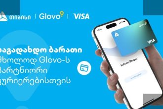 თიბისი და Visa Glovo-ს კურიერებისთვის სპეციალური ბარათს ატარებენ