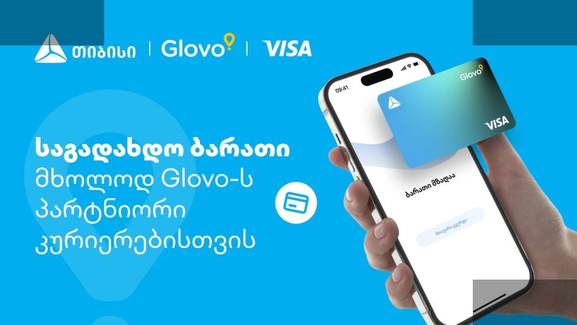 თიბისი და Visa Glovo-ს კურიერებისთვის სპეციალური ბარათს ატარებენ