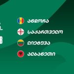 U-19 ფუტსალი | საქართველო ლიეტუვაში იწყებს კვალიფიკაციას