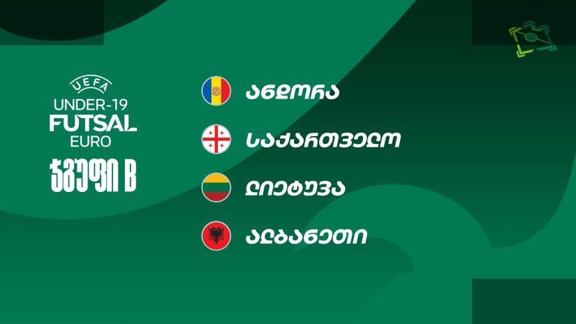 U-19 ფუტსალი | საქართველო ლიეტუვაში იწყებს კვალიფიკაციას