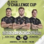 შავი ლომი ჩელენჯ თასზე დებიუტიორს