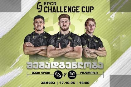 შავი ლომი ჩელენჯ თასზე დებიუტიორს