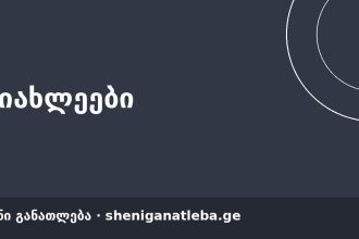 ციტატა დღისა — სულხან-საბა ორბელიანი
