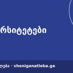 ტოპ-სია: ფსიქოლოგიის ყველაზე ხელმისაწვდომი პროგრამები