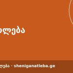 საღამოს მიმოხილვა: დღის 5 მთავარი ამბავი განათლებაში — 27 სექტემბერი