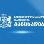 ომბუდსმენი გიორგი დავითაძის მდგომარეობას მონიტორინგ უკეთებს