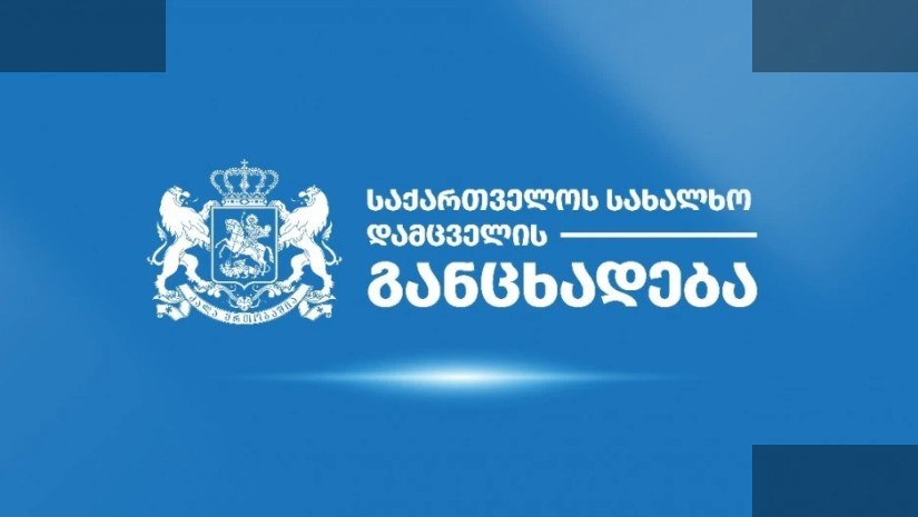 ომბუდსმენი გიორგი დავითაძის მდგომარეობას მონიტორინგ უკეთებს