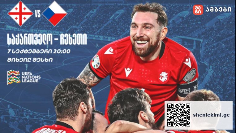 ბილეთები