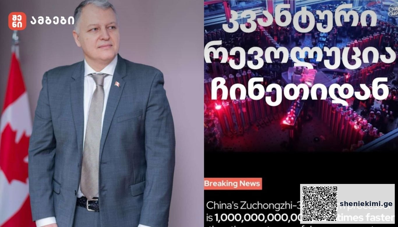 ვანტური რევოლუცია ჩინეთიდან – მომავლის სუპერკომპიუტერი უკვე აქაა!