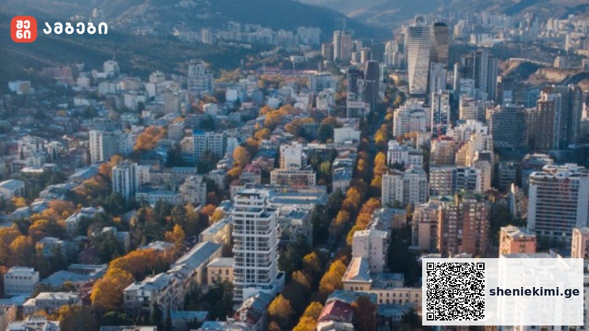 საცხოვრებელი ადგილი