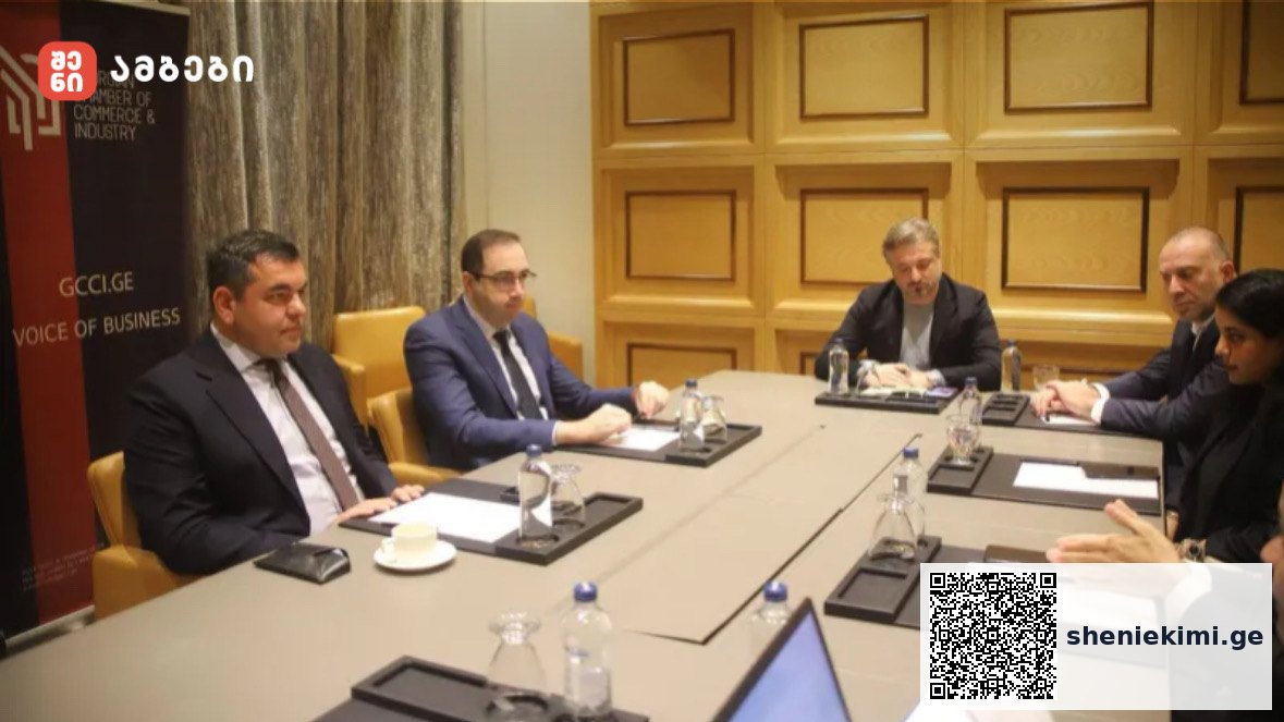 ბიზნესფორუმი