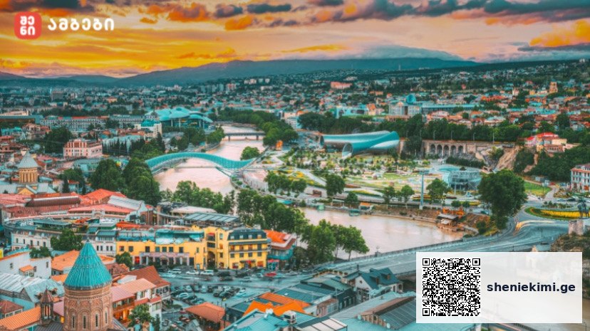 თბილისი