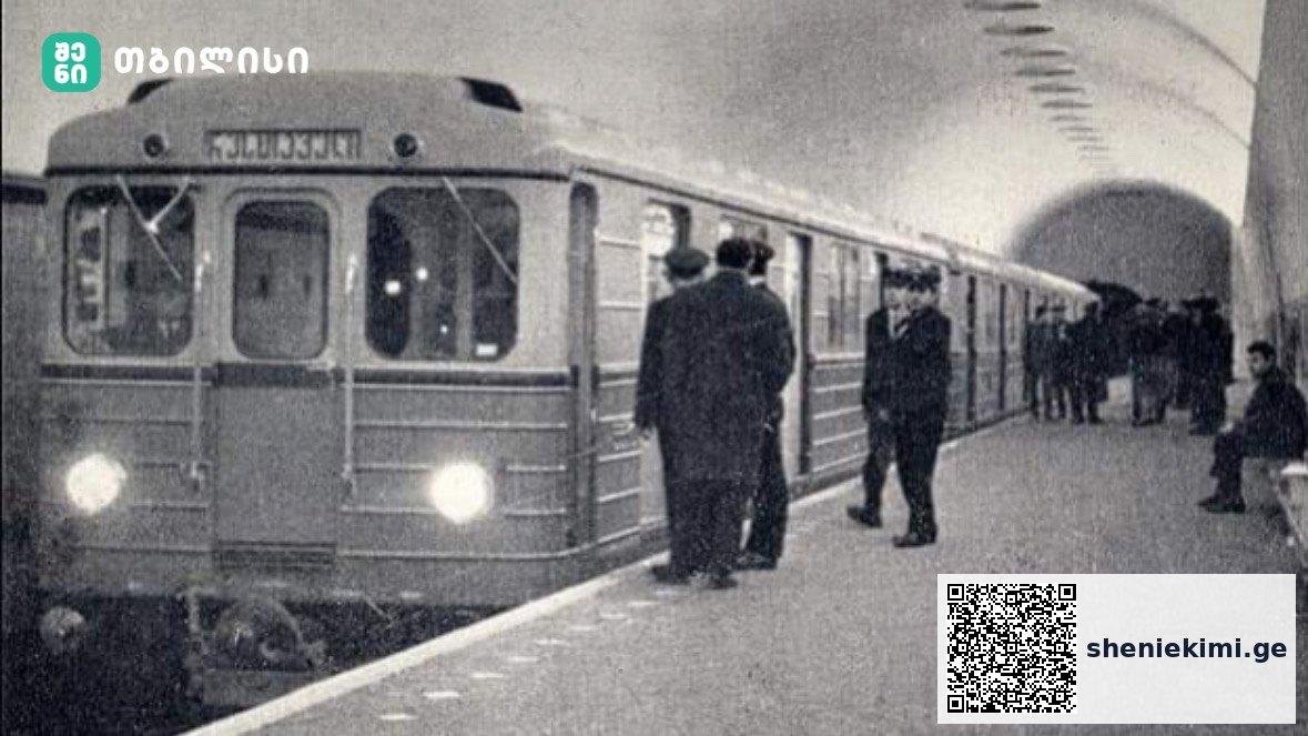 თბილისის მეტრო