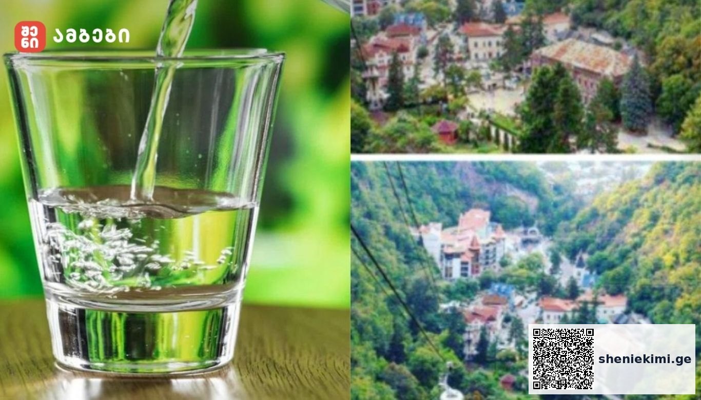 ქართული მინერალური წყლები: ისტორია და სასარგებლო თვისებები