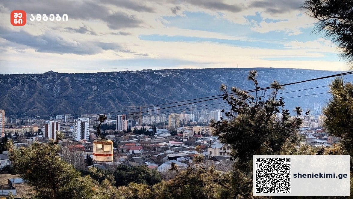 ვაზისუბანი