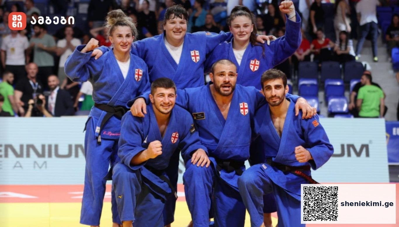 საქართველოს ძიუდოისტთა შერეული ნაკრები ევროპის ჩემპიონია