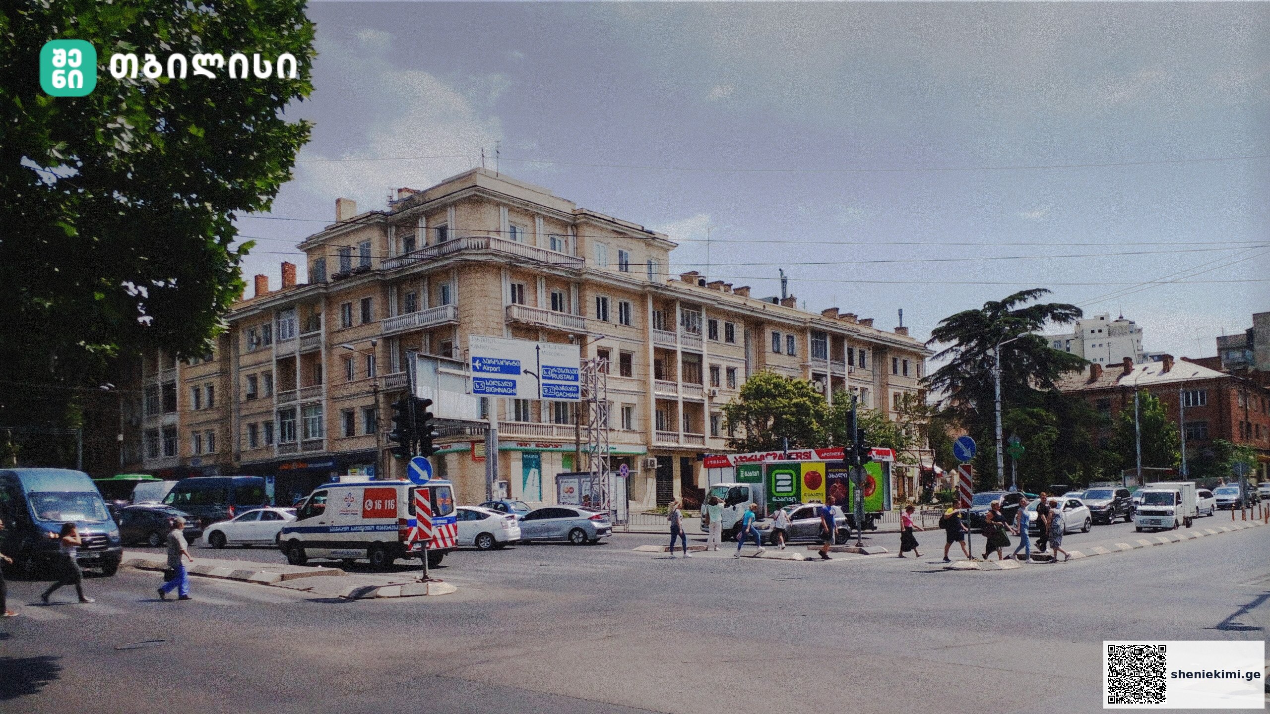ისანი