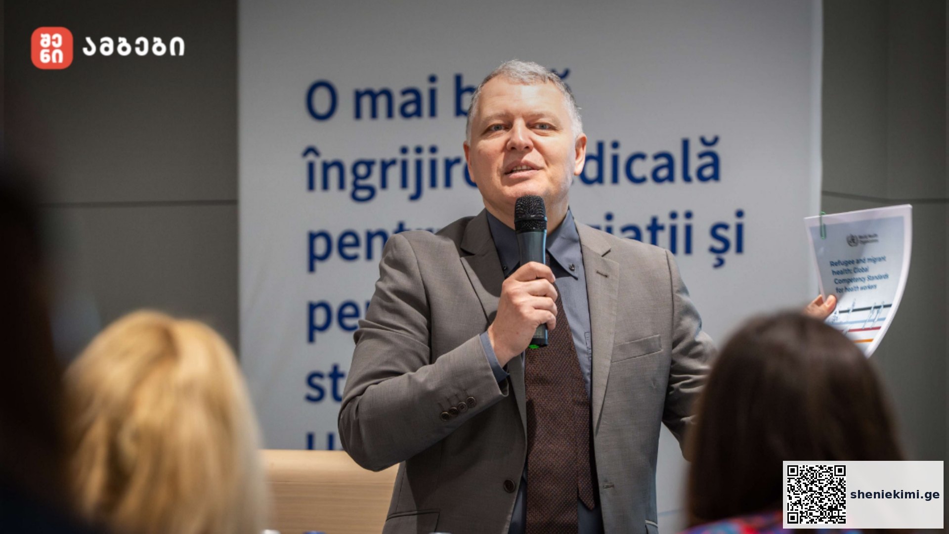 გიორგი ფხაკაძე