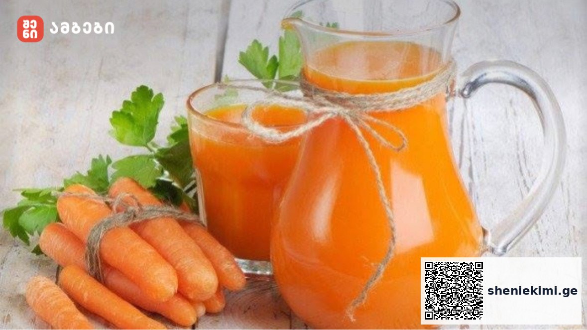 სტაფილოს წვენი