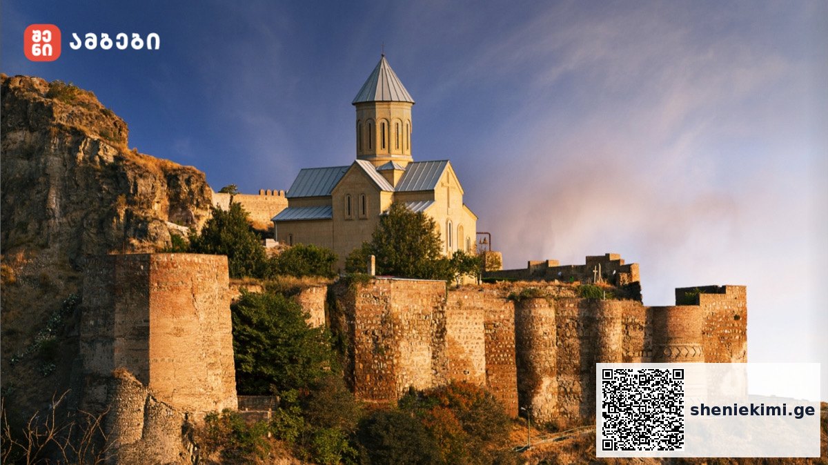 ნარიყალა
