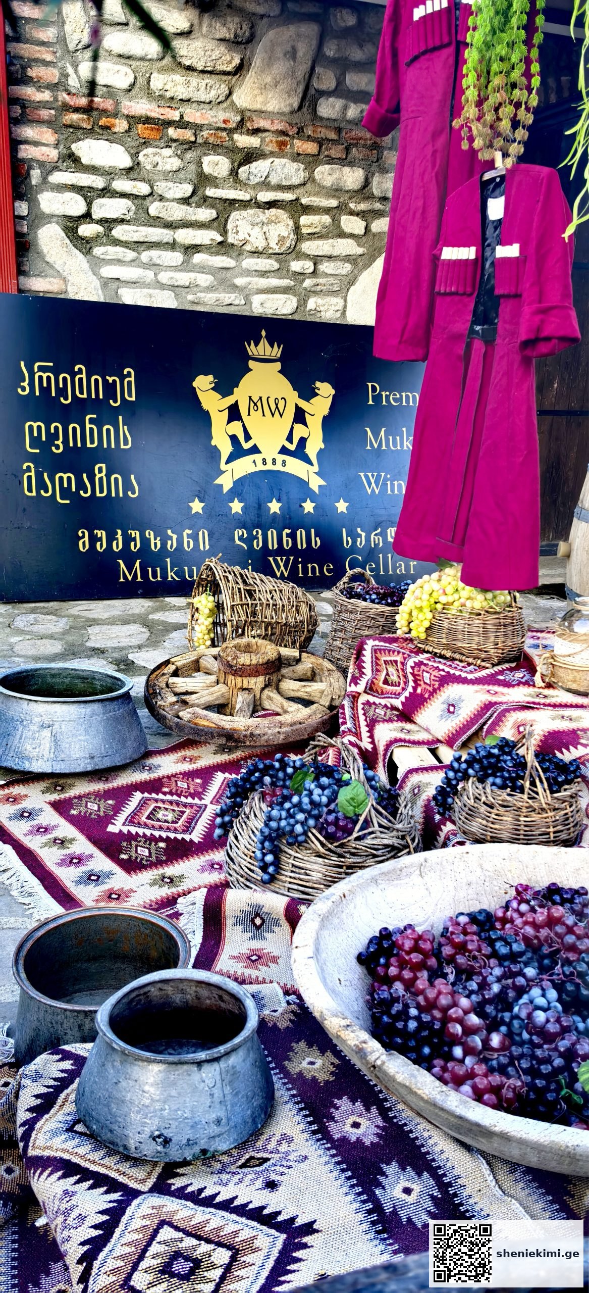 ღვინის მარანი