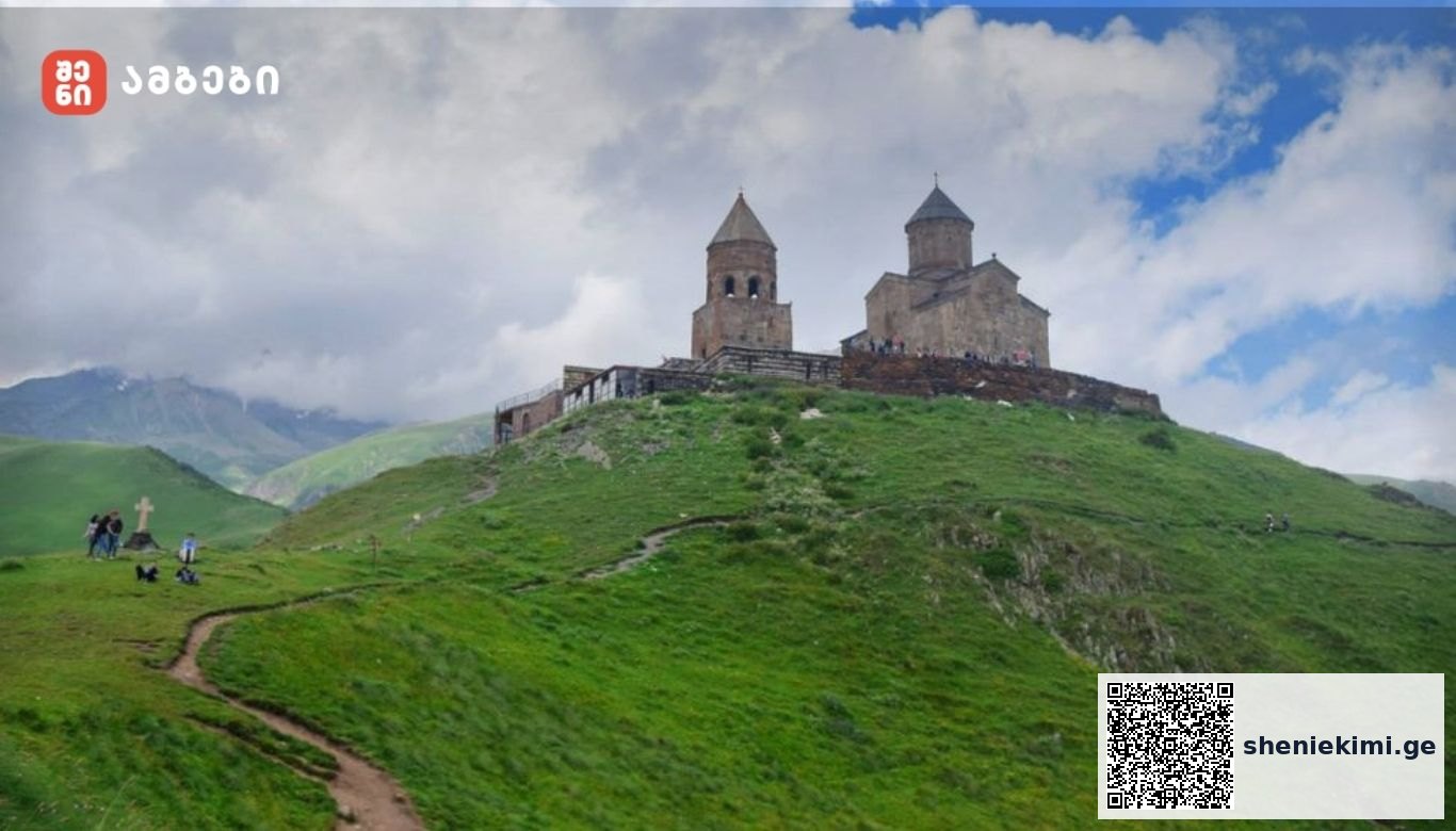 ყველაზე პოპულარული ტურისტული ადგილი საქართველოში – გერგეტის სამება მდებარეობს ყაზბეგის მუნიციპალიტეტში