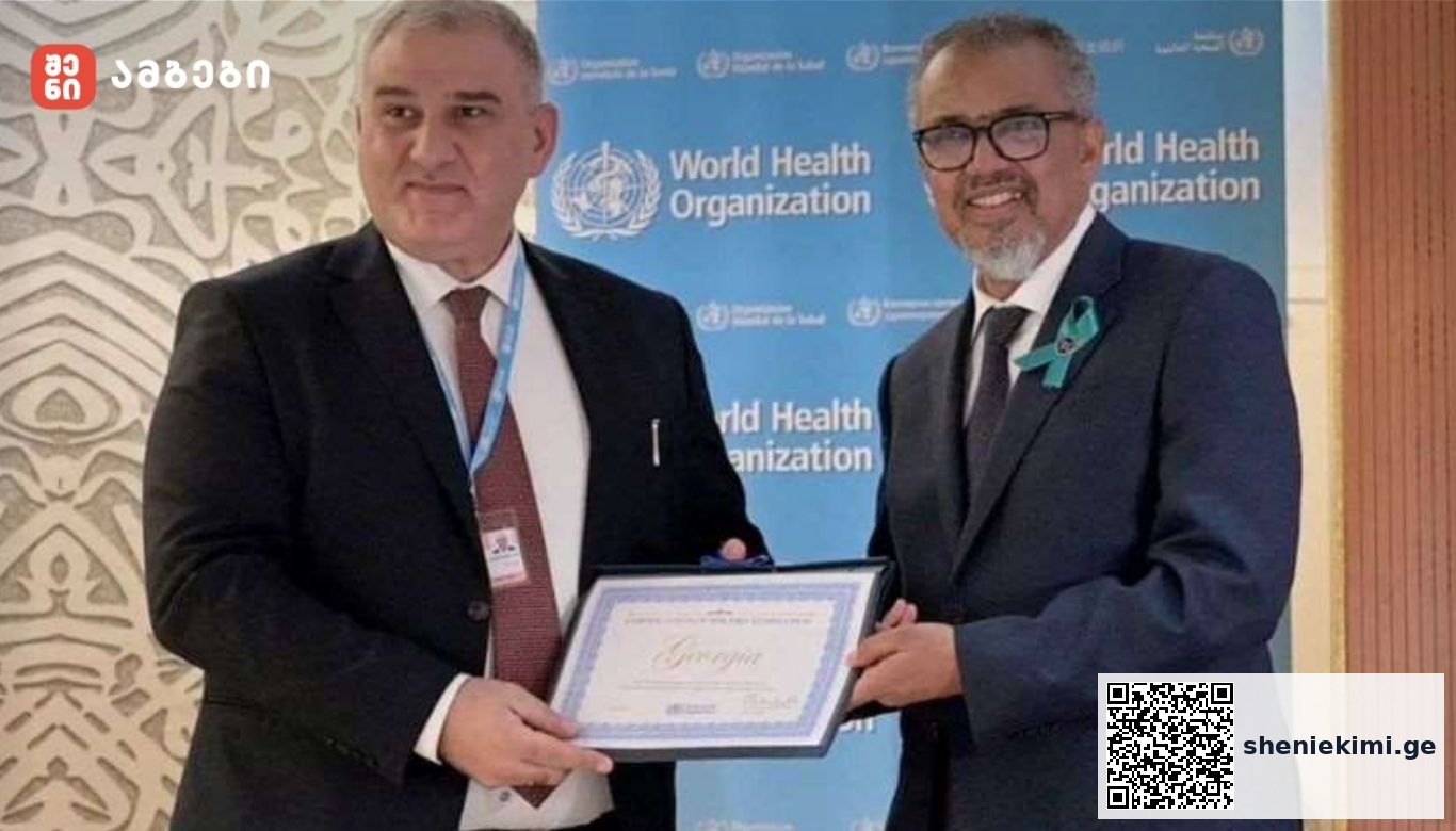 სერტიფიკატი