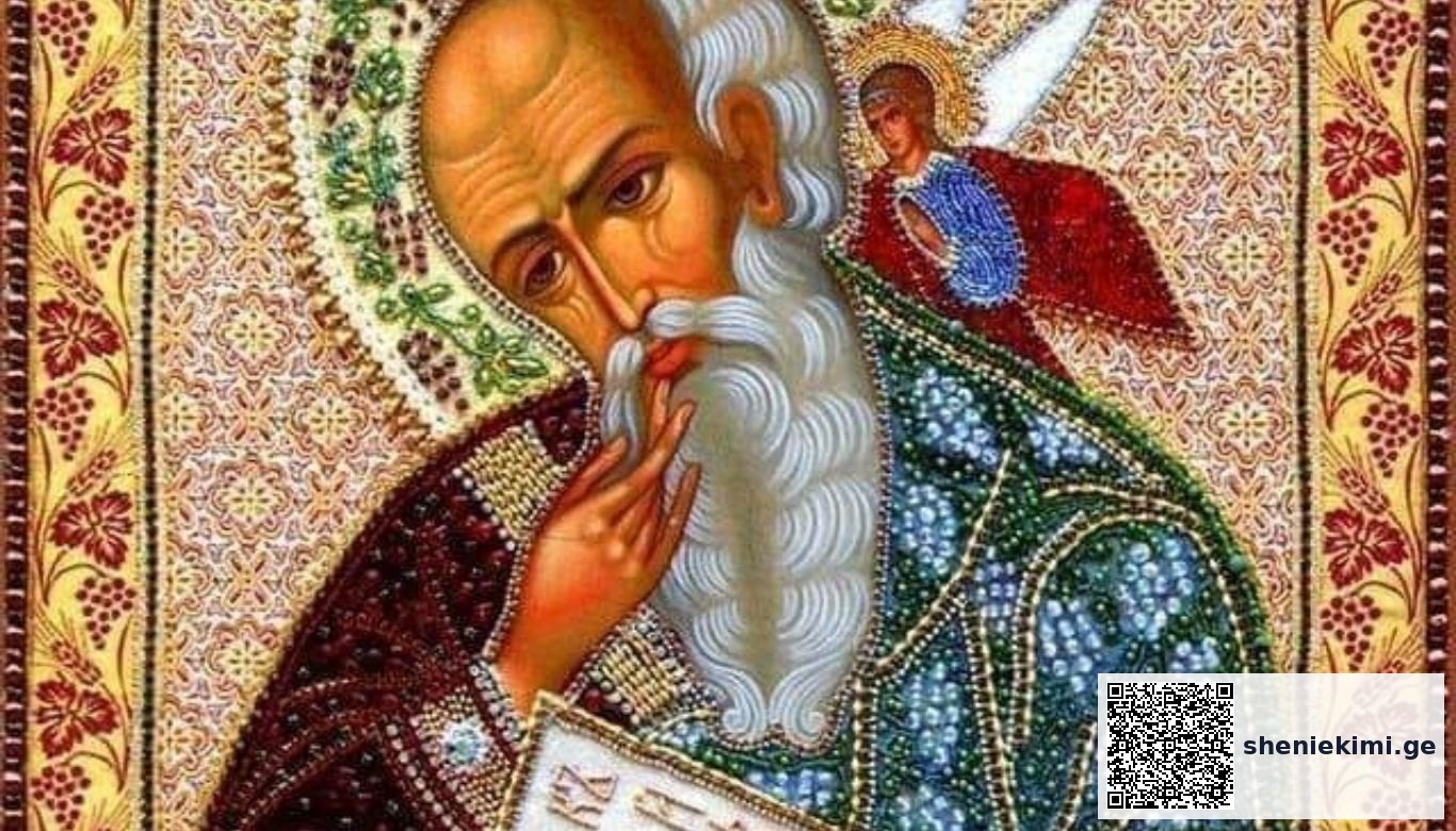 სიყვარულის დღეა
