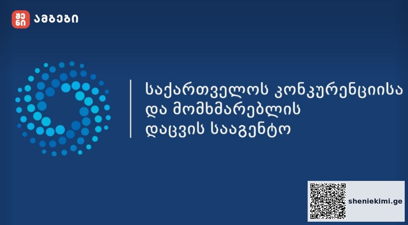 GCCA-იმ სასოფლო-სამეურნეო ვაჭრობის სექტორი
