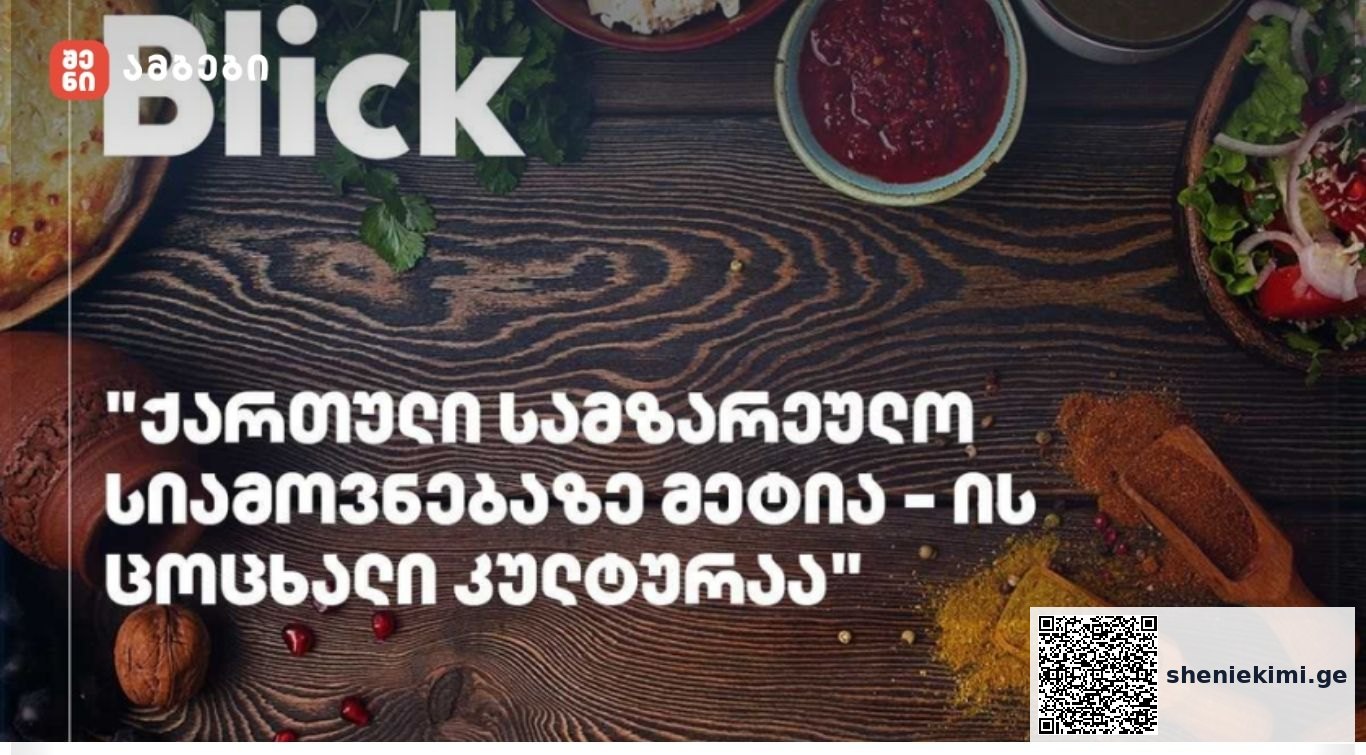 შვეიცარიული გამოცემა Blick