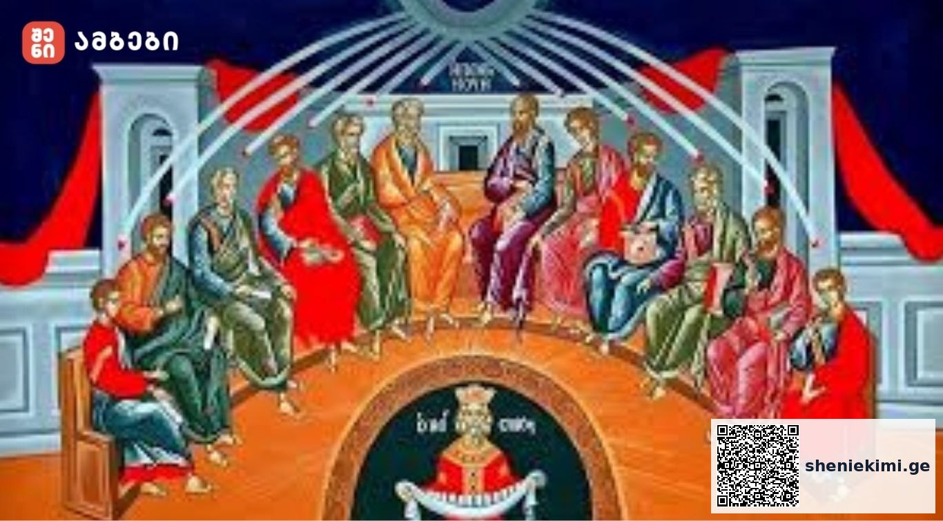 სულთმოფენობის დღესასწაული