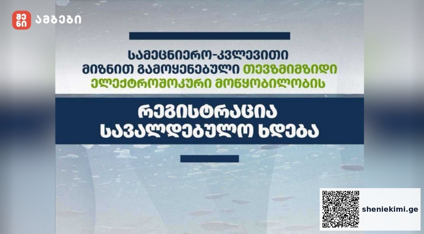 თევზმიმზიდი