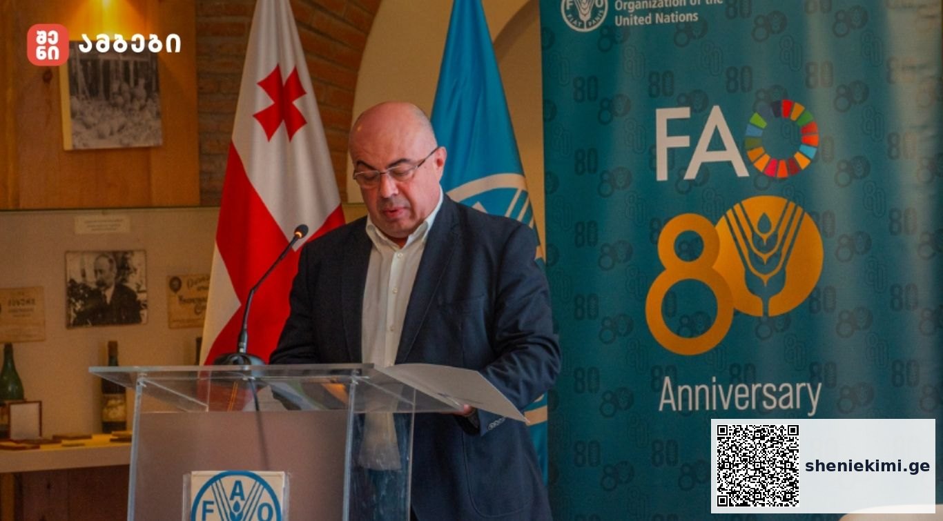 სურსათის მსოფლიო დღე