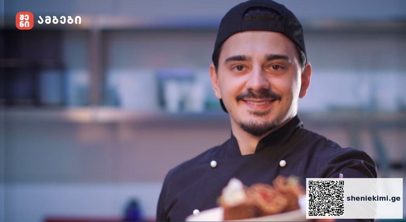 გიორგი ხალვაში