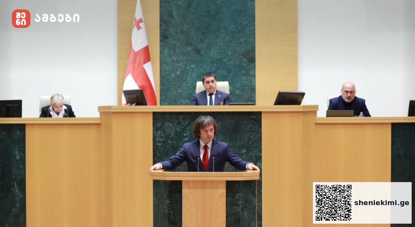 კობახიძე ირაკლი