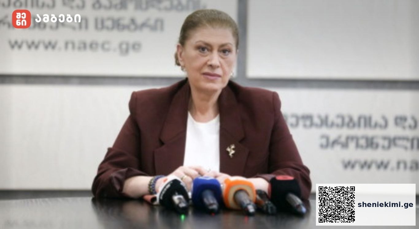 „დაგვიანების ფაქტი ნამდვილად გვქონდა. ერთმა აბიტურიენტმა დააგვიანა პირველ სესიაზე და ასევე ერთმა დაიგვიანა მეორეზე“-ნინო წერეთელი