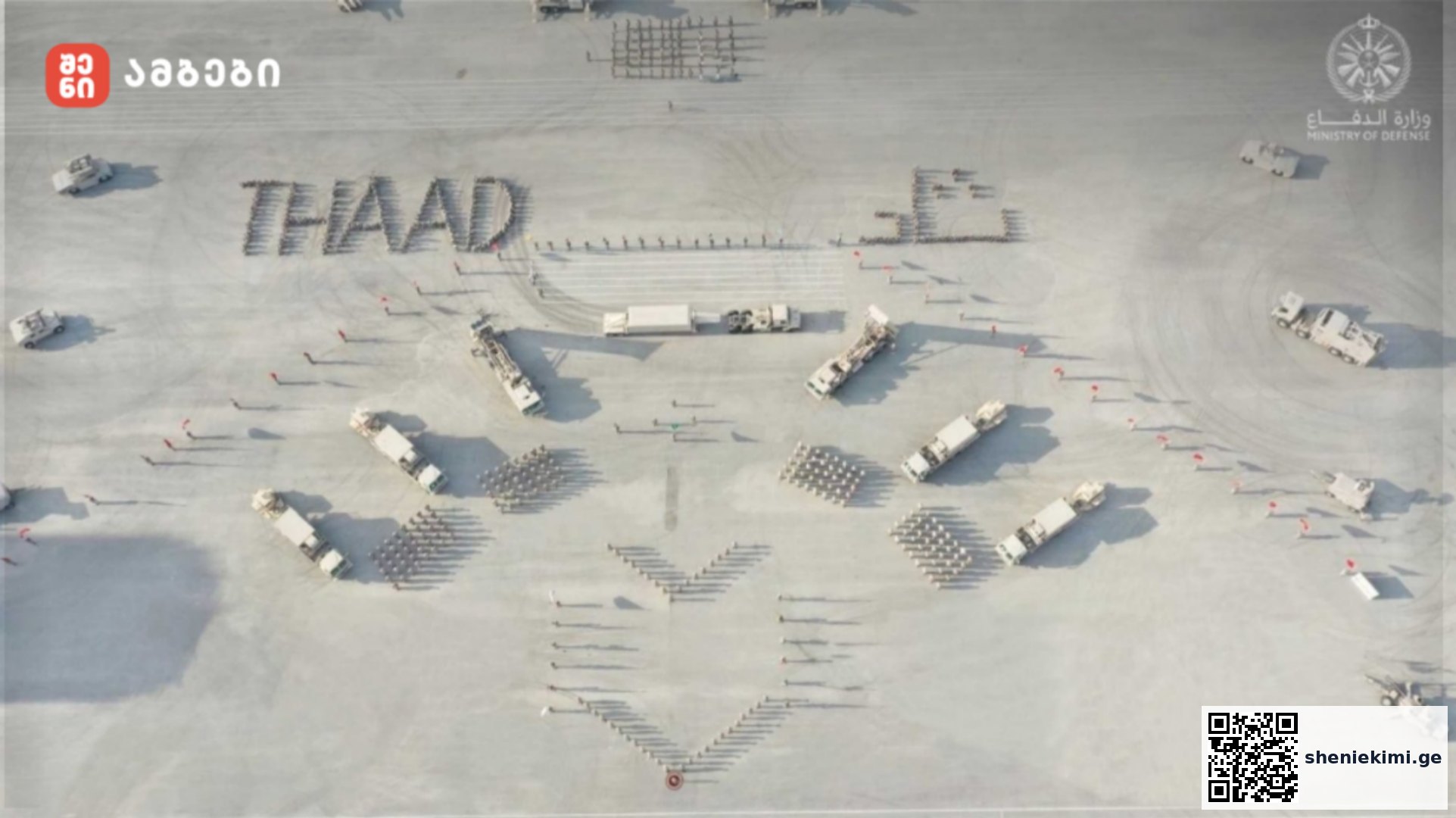 THAAD