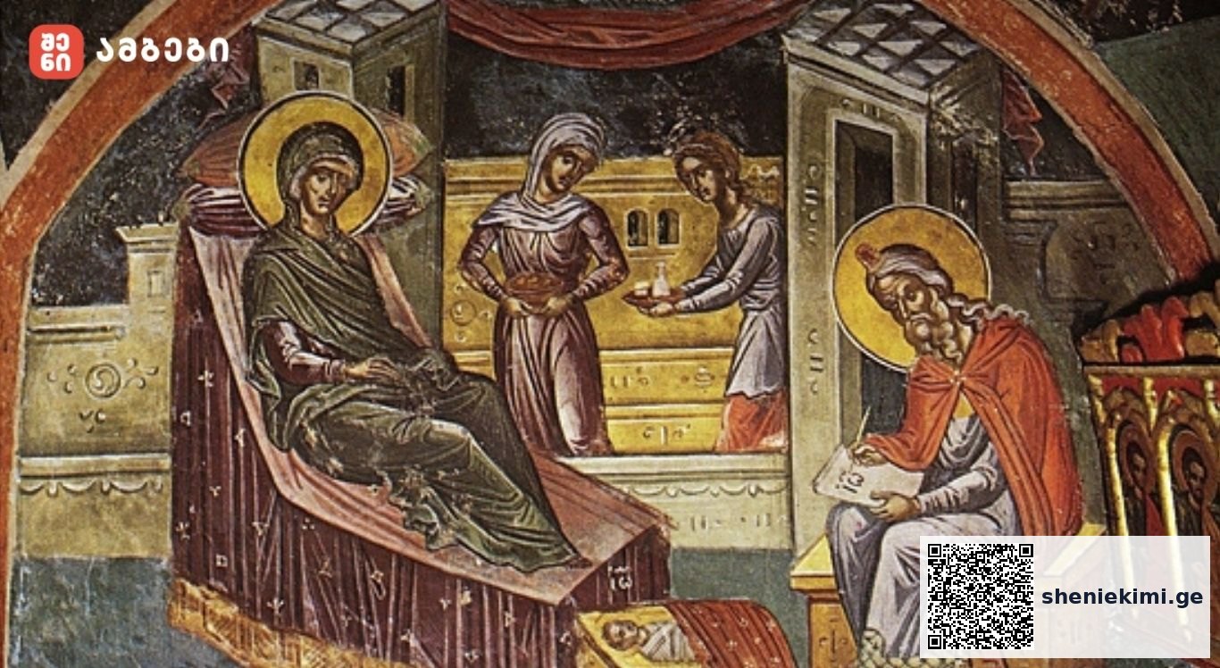 7 ივლისი ხსენება: შობა წინამორბედისა და ნათლისმცემელისა იოანესი - შობა იოანე ნათლისმცემელისა