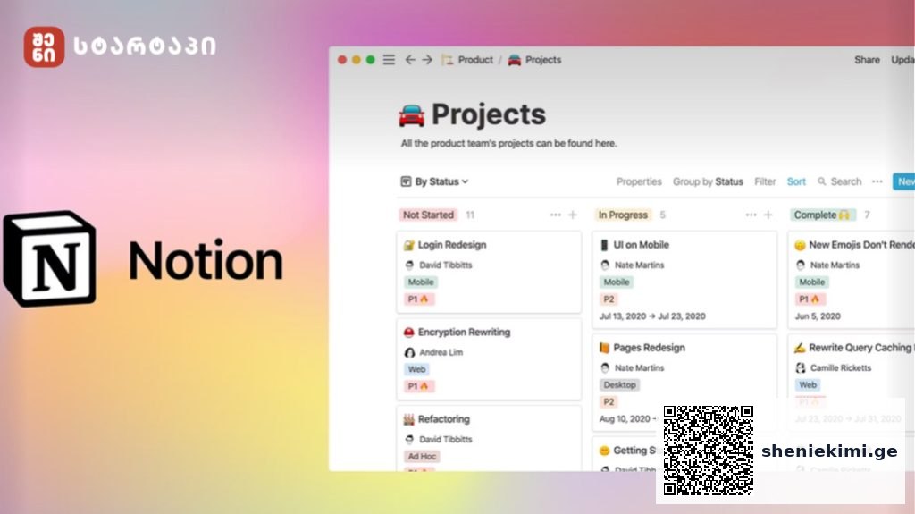 Notion